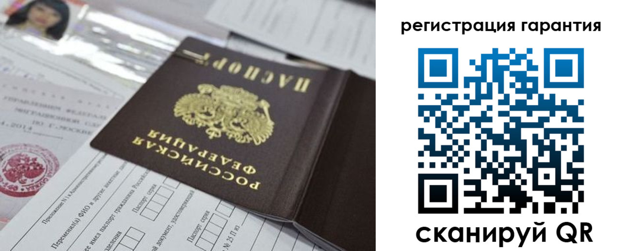 временная регистрация для всех в Черноголовке