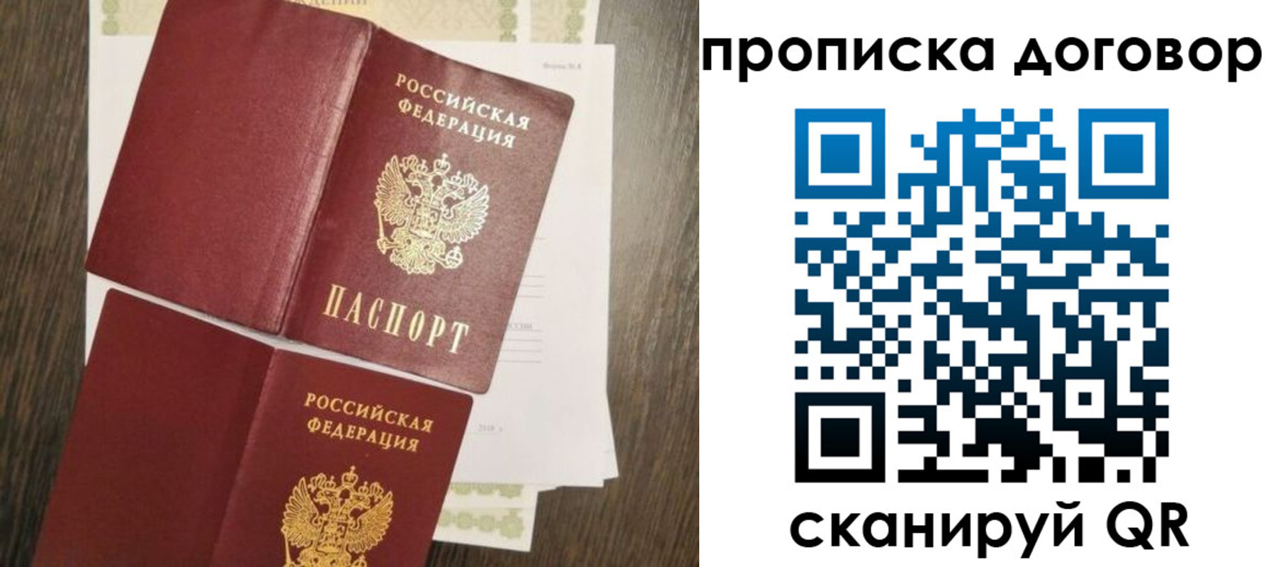 временная регистрация купить в Черноголовке