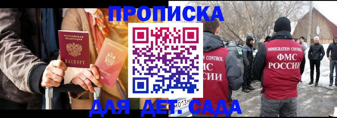 временная регистрация для всех в Черноголовке