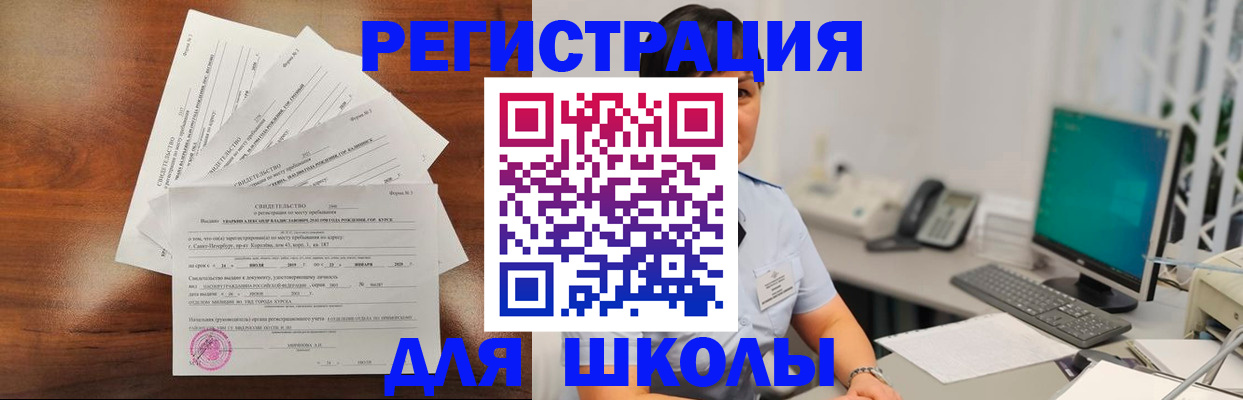 прописка паспорт в Черноголовке